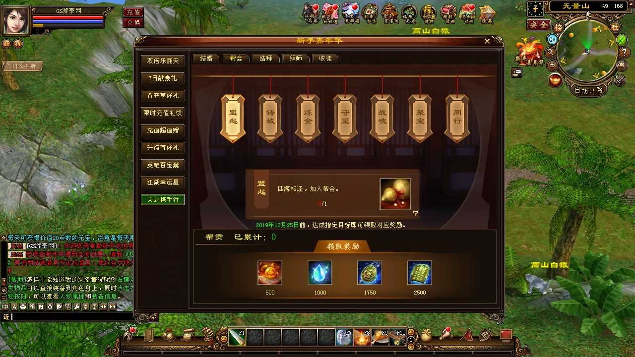 图片[1]-【极致天龙八部0521修复版服务端】1G1H1M服务器+一键安装/手工端+视频教程+GM工具-玩吧资源站