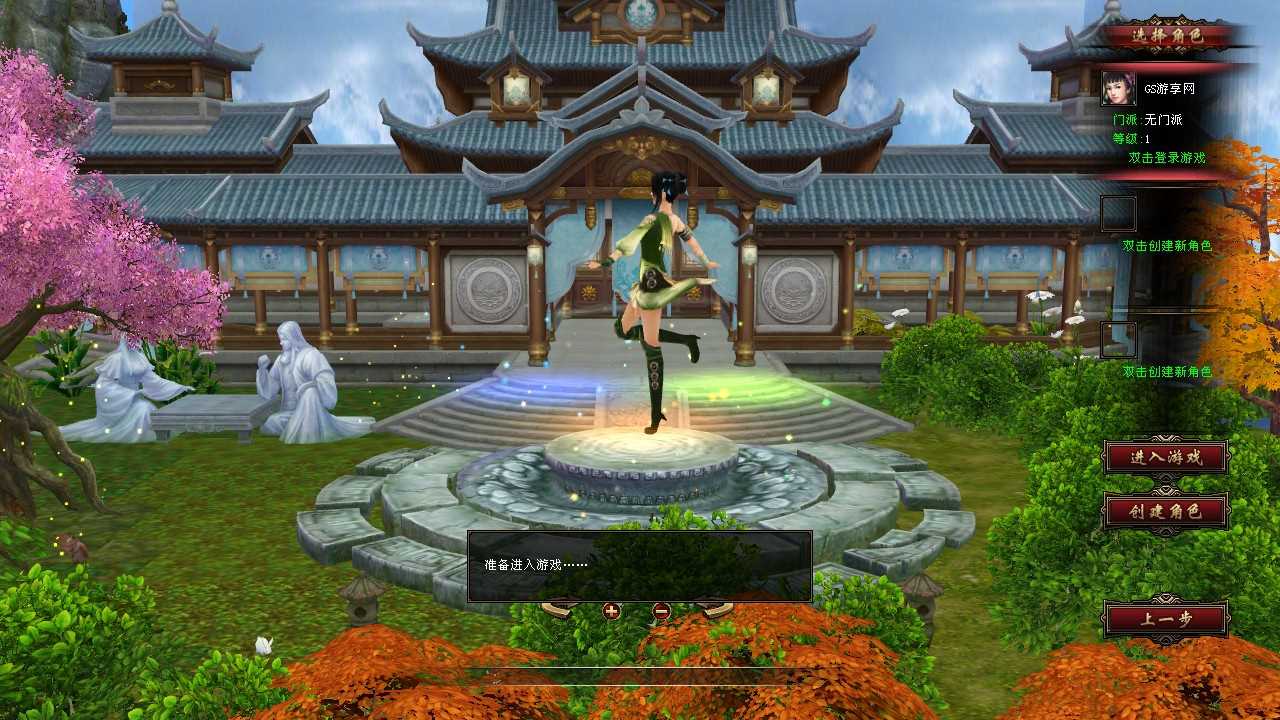 图片[5]-【极致天龙八部0521修复版服务端】1G1H1M服务器+一键安装/手工端+视频教程+GM工具-玩吧资源站