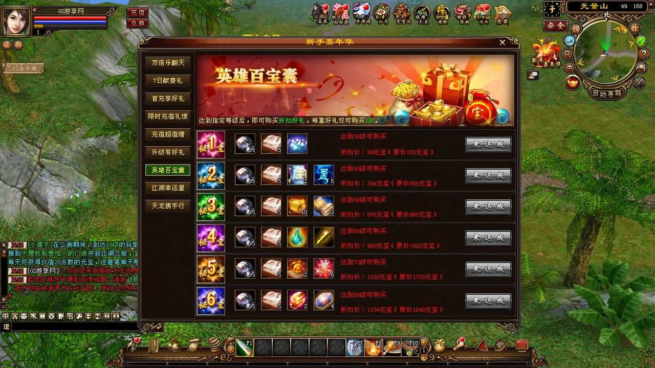 图片[2]-【极致天龙八部0521修复版服务端】1G1H1M服务器+一键安装/手工端+视频教程+GM工具-玩吧资源站