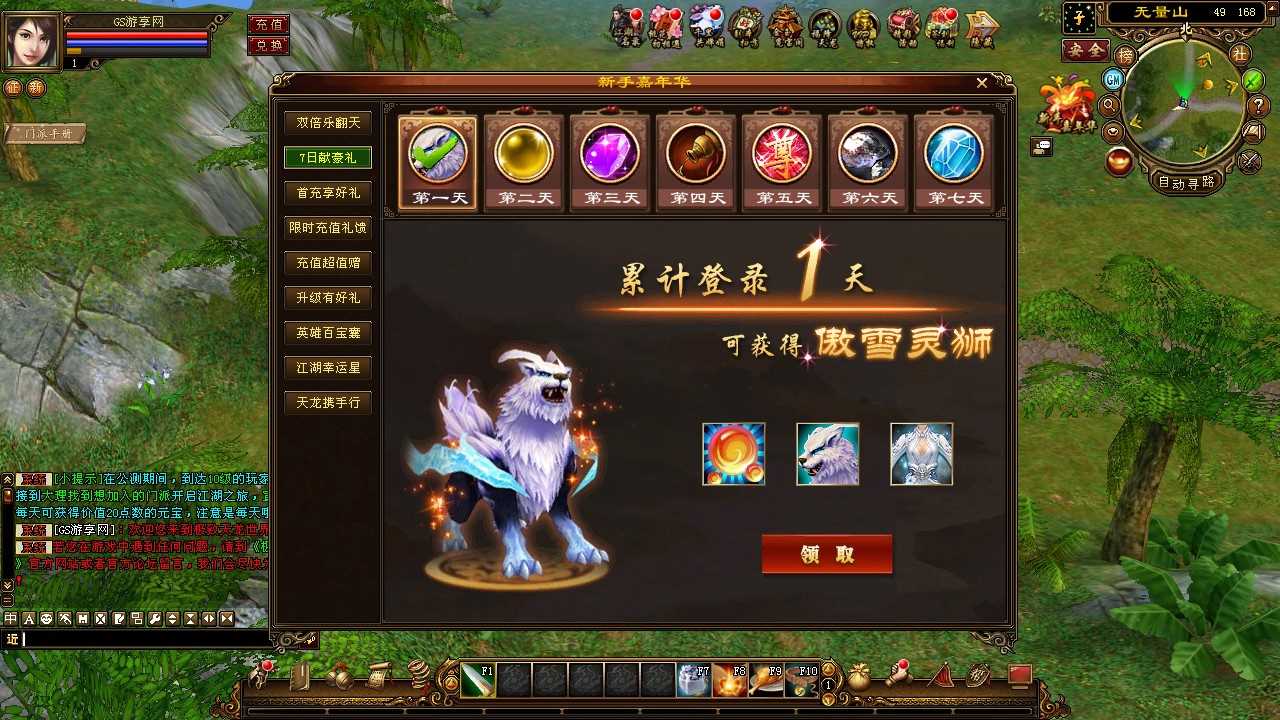 图片[6]-【极致天龙八部0521修复版服务端】1G1H1M服务器+一键安装/手工端+视频教程+GM工具-玩吧资源站