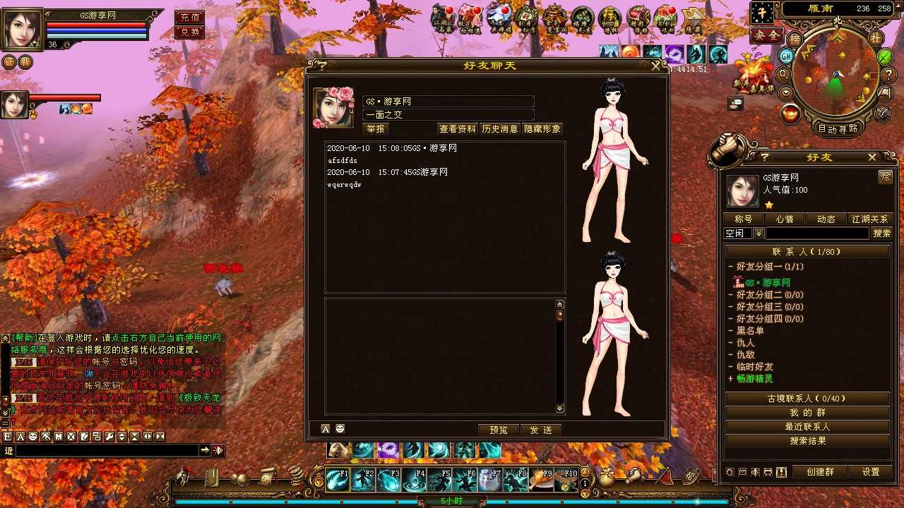 图片[9]-【极致天龙八部0521修复版服务端】1G1H1M服务器+一键安装/手工端+视频教程+GM工具-玩吧资源站