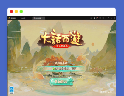 Q302大话回合手游【纵歌长安】2月整理Linux手工服务端+运营后台-玩吧资源站