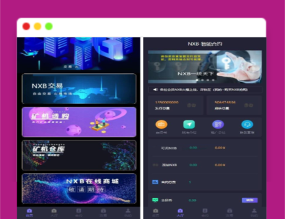 A1313二开全新UI区块链挖矿系统+量化区块链/合约/多币种/推荐奖励/认筹/锁仓/交易所大厅-玩吧资源站