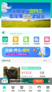 牧场养牛 带积分商城+抽奖+会员特权-玩吧资源站