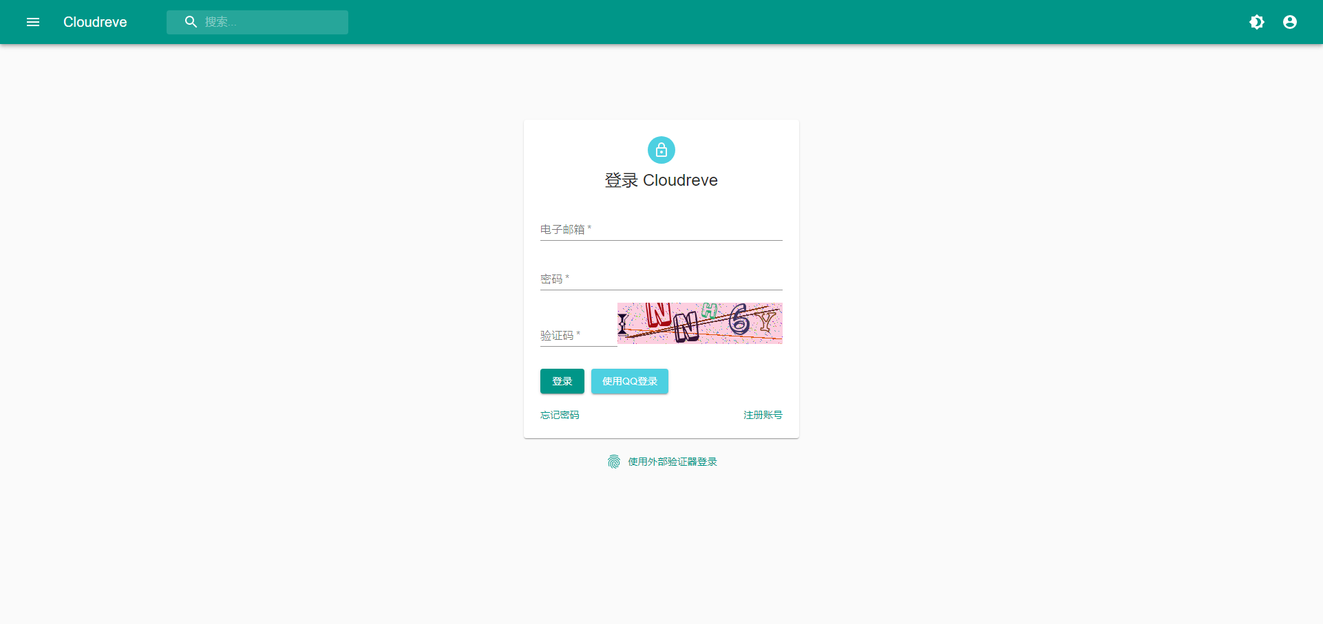 A1320免费开源Cloudreve会员制流量制网盘系统源码
