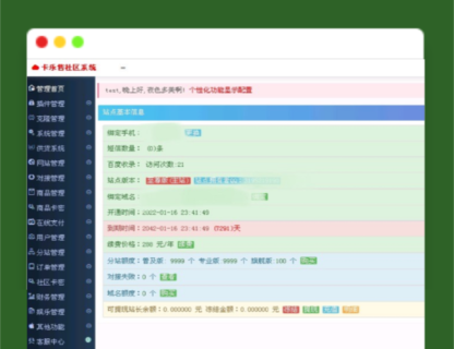 A1323全新玖五社区系统源码V9.8整站源码-玩吧资源站