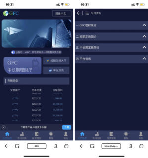 最新修复 二开GFC/H5伪微交易理财盘 三语言切换-玩吧资源站