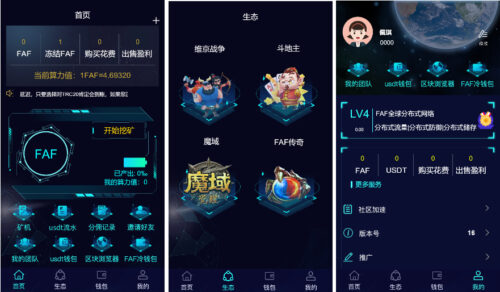 区块链手游+数字钱包+集成游戏、矿机、农场-玩吧资源站