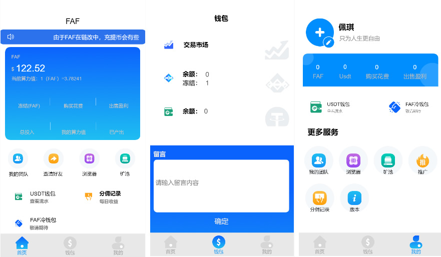 图片[1]-区块链手游+数字钱包+集成游戏、矿机、农场-玩吧资源站