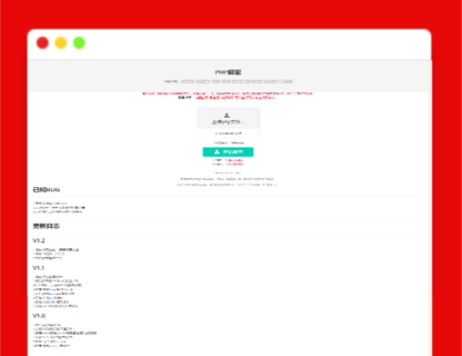 A1324{亲测}在线PHP解密工具V1.2静态版源码下载-玩吧资源站