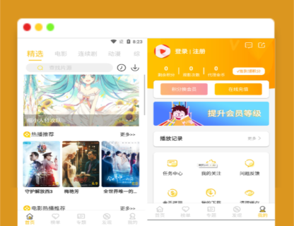 A1325[2022年]萝卜影视APP源码麻花金色UI最新原生版APP-玩吧资源站