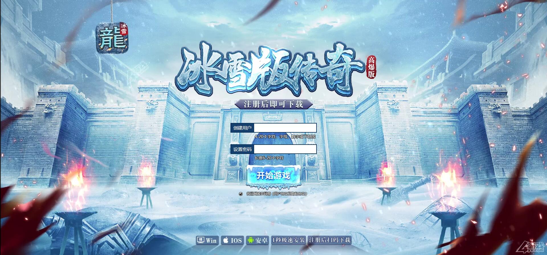 图片[1]-白鹭引擎游戏【冰雪传奇总结版】最新整理Linux手工服务端+GM后台-玩吧资源站