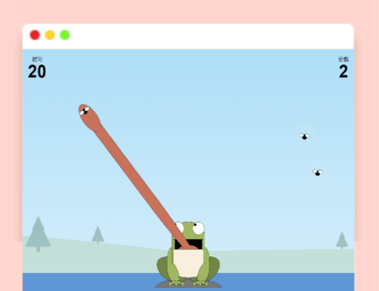 A1326青蛙吃蚊子小游戏源码_自适应手机端-玩吧资源站