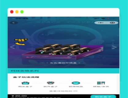 A1330微信小程序盲盒系统源码_可对接微信支付+带视频教程-玩吧资源站