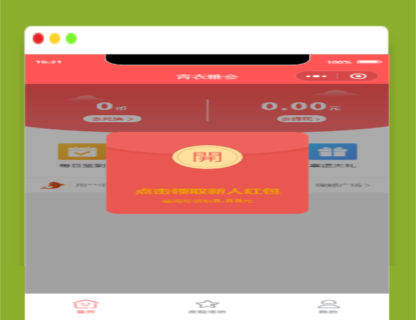 A1331宜品优享抽奖系统小程序-玩吧资源站