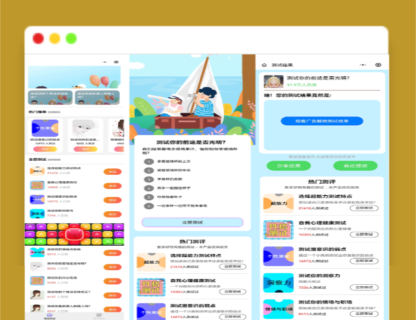 A1333新款趣味测试小程序源码-玩吧资源站
