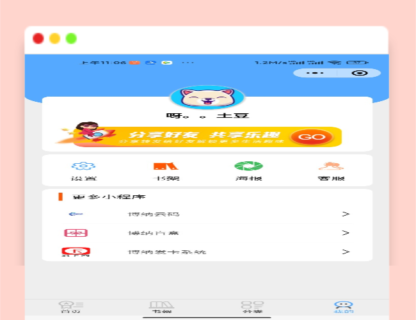 A1335小说源码程序源码超火的微信小说小程序源码-玩吧资源站