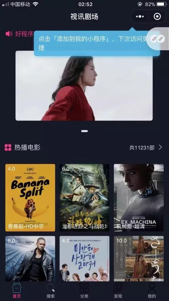 图片[4]-影视小程序源码_影视app源码带采集 无授权-玩吧资源站