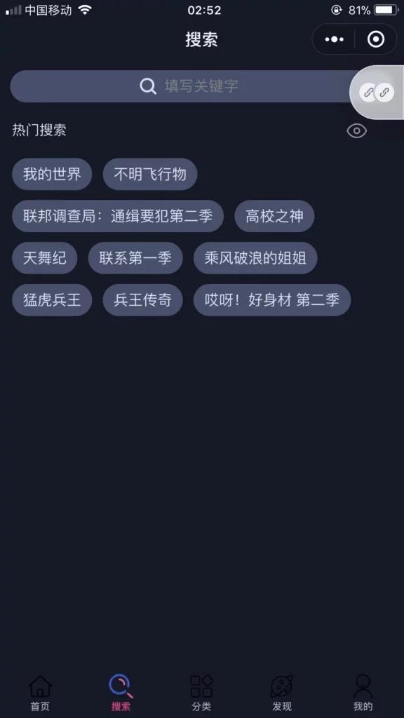 图片[1]-影视小程序源码_影视app源码带采集 无授权-玩吧资源站