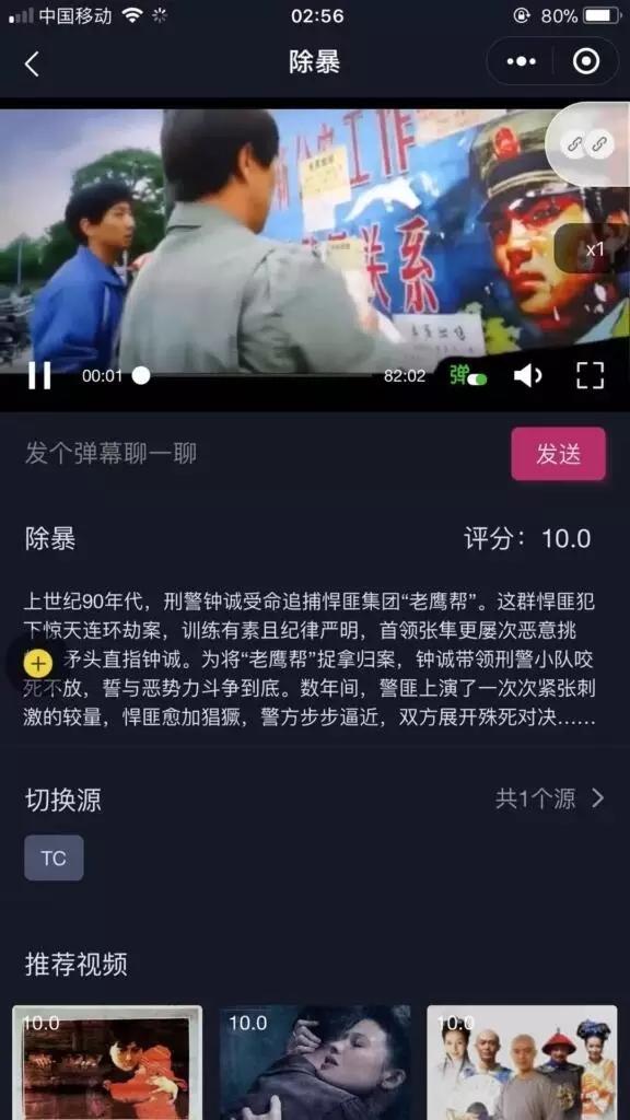 图片[2]-影视小程序源码_影视app源码带采集 无授权-玩吧资源站
