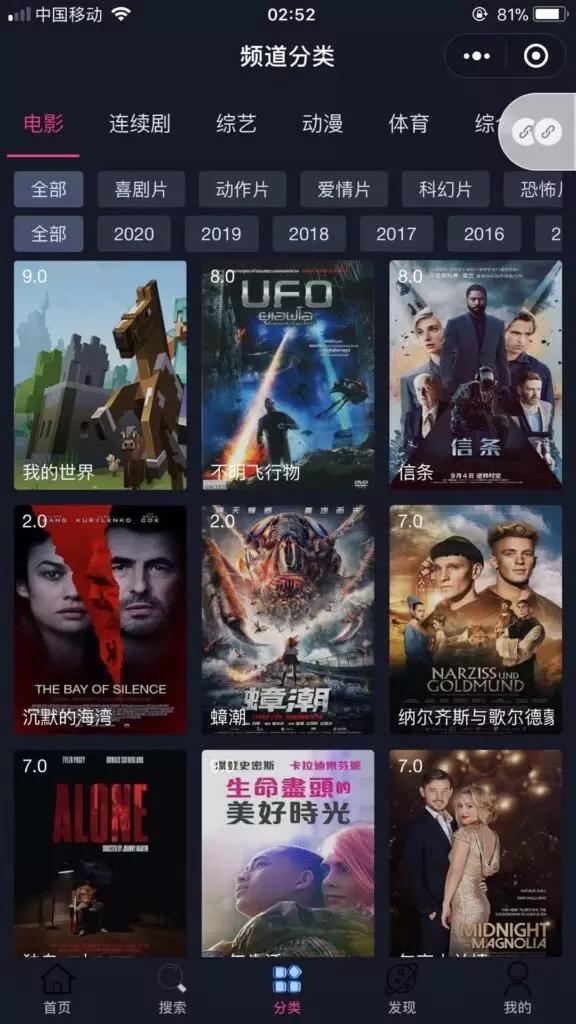 图片[3]-影视小程序源码_影视app源码带采集 无授权-玩吧资源站