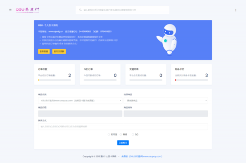 2020最新蓝色个人发卡网osu个人发卡全解-玩吧资源站