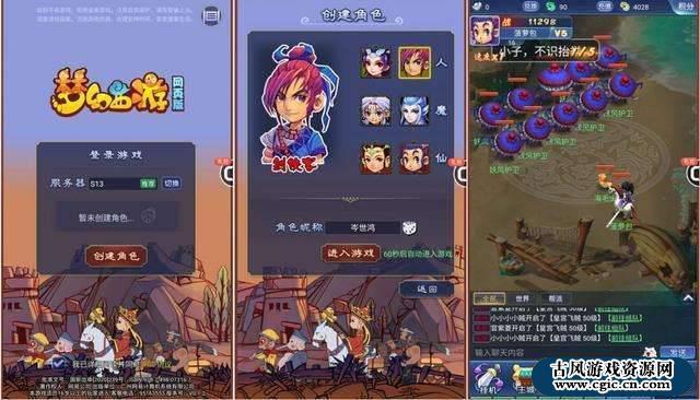 图片[3]-【怀旧经典】梦幻西游端游下载 _复古仿官方梦幻西游源码下载-玩吧资源站