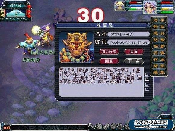 图片[2]-【怀旧经典】梦幻西游端游下载 _复古仿官方梦幻西游源码下载-玩吧资源站
