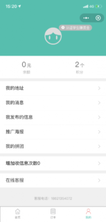 校园跑腿服务平台小程序源码 带安装说明-玩吧资源站