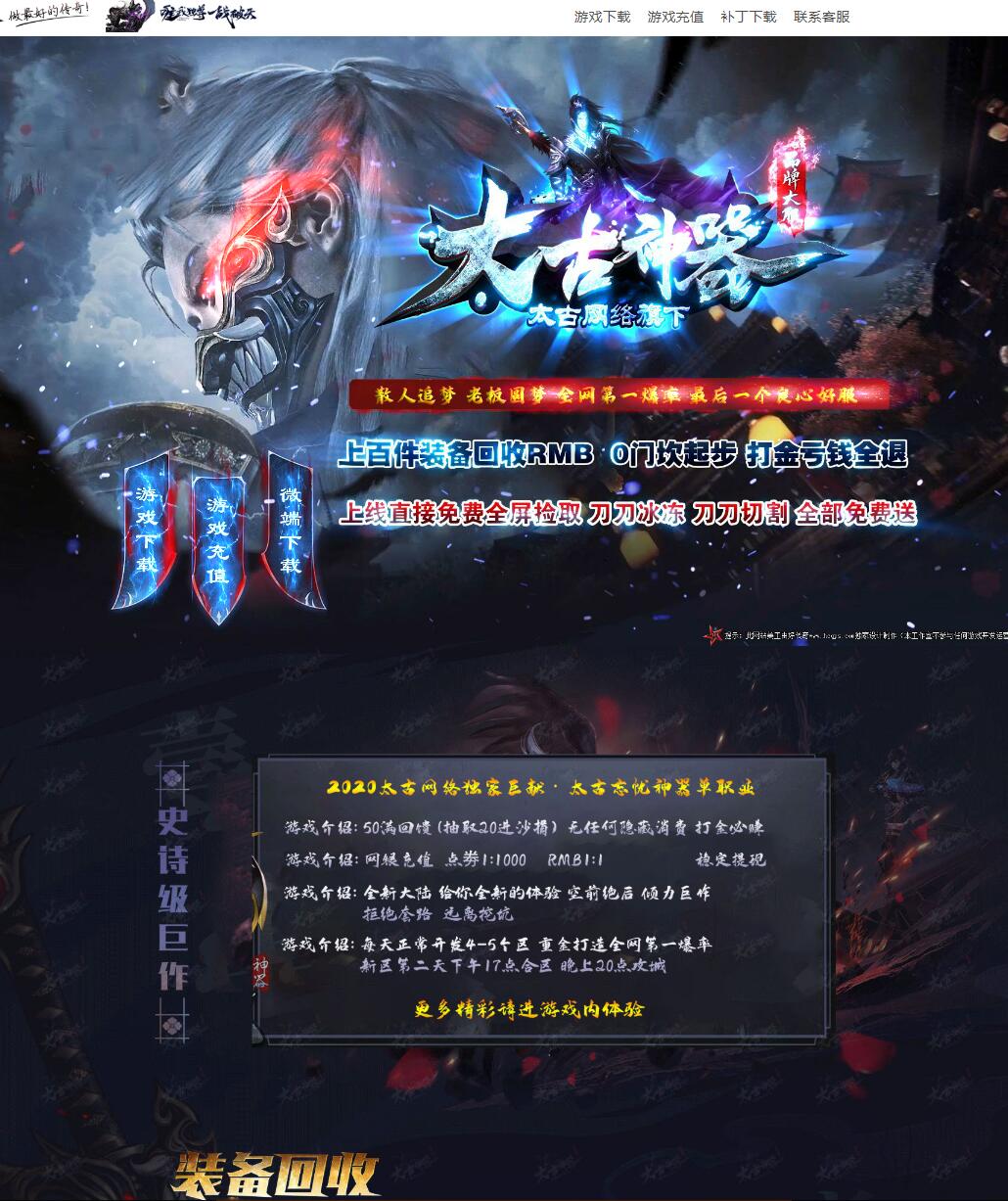 图片[1]-太古神器 品牌单职业传奇假人服务端_上线送切割_刀刀冰冻【Gom引擎】-玩吧资源站