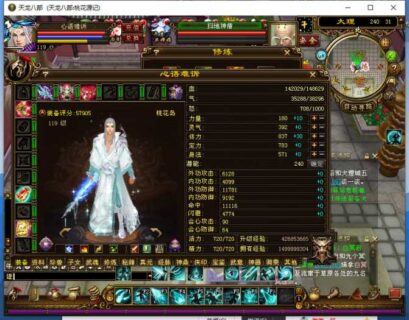 【天龙八部万象归一服务端】2020.07首发万象量一第7版手工架设客户端[附详细修改教程]-玩吧资源站