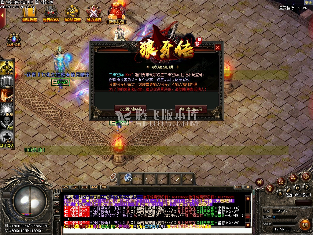 最新狼牙传单职业迷失-带假人-带光柱