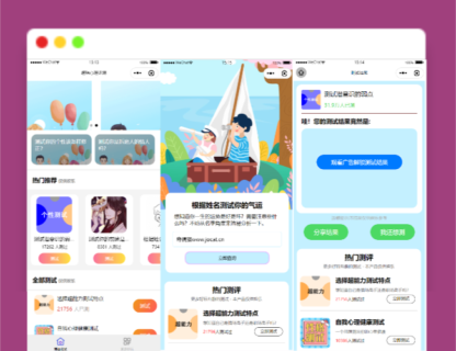 A1340趣味测试小程序源码-玩吧资源站