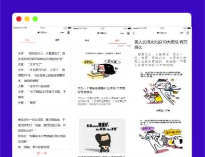 A1342笑话与趣图框架微信小程序源码-玩吧资源站