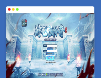 Q317白鹭引擎游戏【冰雪传奇总结版】最新整理Linux手工服务端+GM后台-玩吧资源站