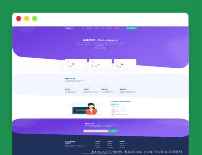 A1344代付系统API+手工代付系统+代付系统+微信支付宝代付系统+代付程序+多平台对接-玩吧资源站