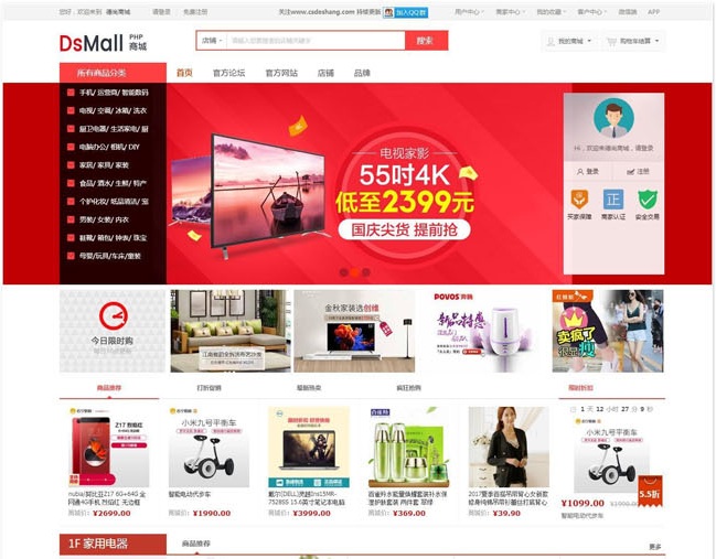 图片[1]-商城小程序 DSMall多商户多店铺商城系统开源 5.0.8-玩吧资源站