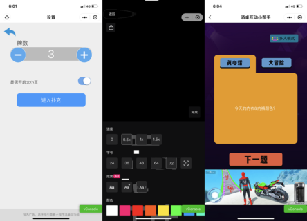 娱乐喝酒酒桌扑克小游戏小程序源码 多娱乐功能支持流量主-玩吧资源站