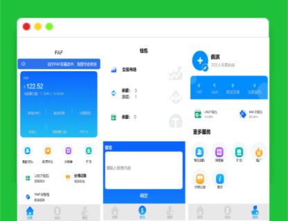 A1345FAF区块链手游+数字钱包+集成游戏、矿机、农场-玩吧资源站