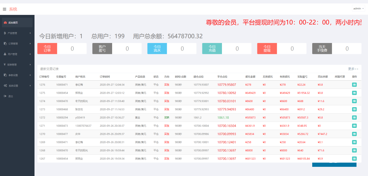 图片[10]-【微盘】基金宝带余额宝版 已去后门 K线正常-玩吧资源站