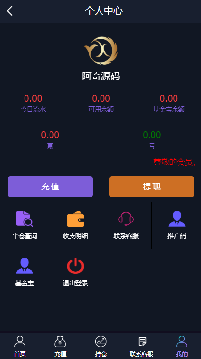 图片[6]-【微盘】基金宝带余额宝版 已去后门 K线正常-玩吧资源站