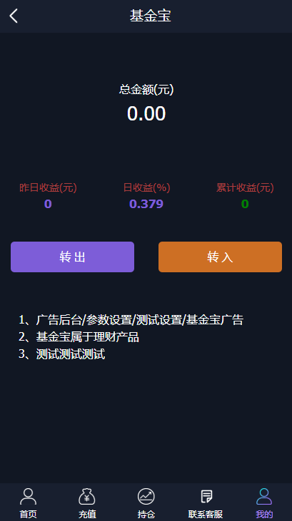 图片[9]-【微盘】基金宝带余额宝版 已去后门 K线正常-玩吧资源站