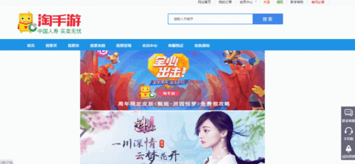 游戏币交易源码 手游账号出售源码-玩吧资源站