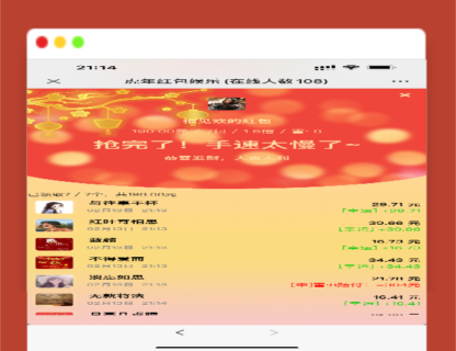 A1352H5红包扫雷最新版虎年ui红包可发可抢可控-玩吧资源站