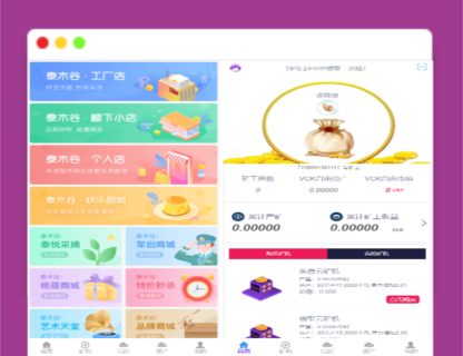 A1356全新二开了UI的矿机+二开版数字货币|区块链矿机|挖矿源码-玩吧资源站