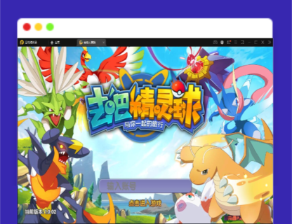 Q320宝可梦回合手游【去吧精灵球】最新整理Win一键服务端+GM后台+双端-玩吧资源站