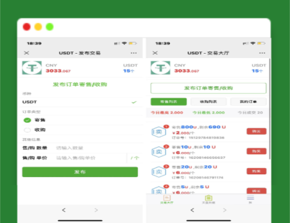 A1358USDT寄售买卖源码修复版,场外OTC,收币系统源码,虚拟币交易平台源码-玩吧资源站