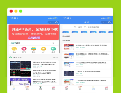 A1359修复登录接口2022年版最新知识付费变现小程序源码下载-独立后台版本-玩吧资源站