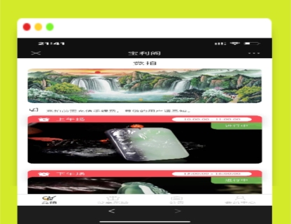 A1360古玩文物字画寄售系统源码-拍卖系统源码-竞拍系统源码转拍系统-玩吧资源站