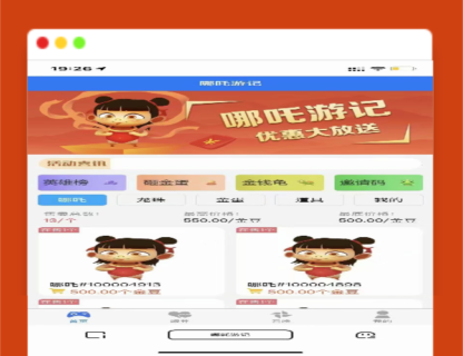 A1361哪吒喂养召唤游记投资c2c源码- 宠物养成类社交游戏源码-玩吧资源站